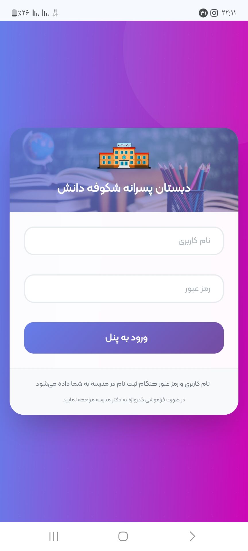 اسکرین شات 1